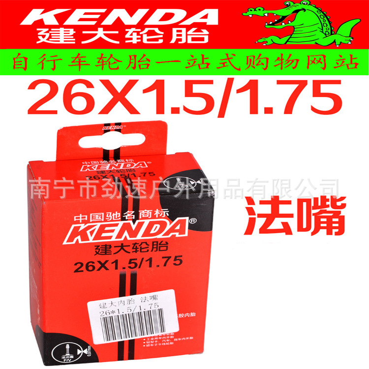 建大自行車內胎山地車內胎 26*1.5/1.75 FV法嘴32mm工廠,批發,進口,代購