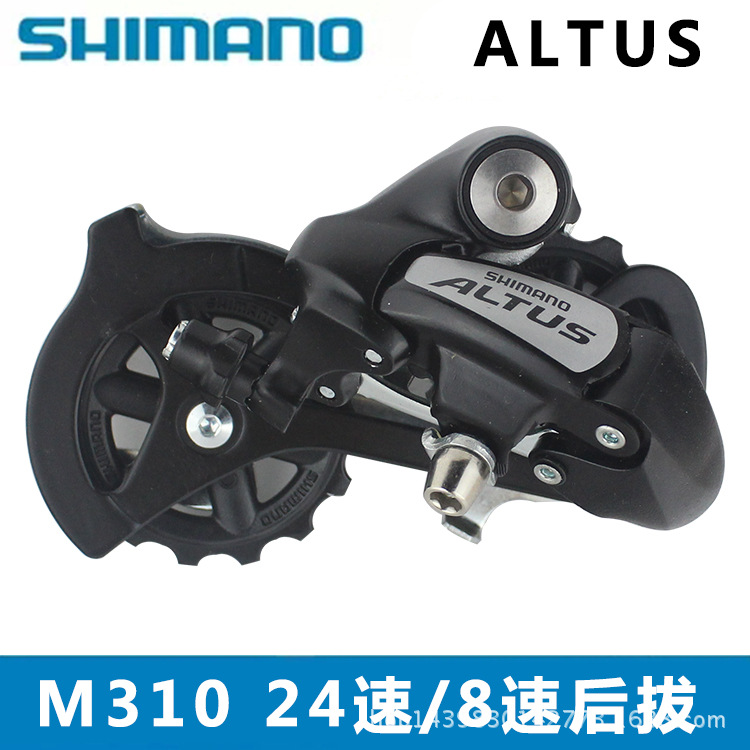 禧瑪諾SHIMANO RT-M310後撥7速8速後撥24速山地自行車後變速器工廠,批發,進口,代購