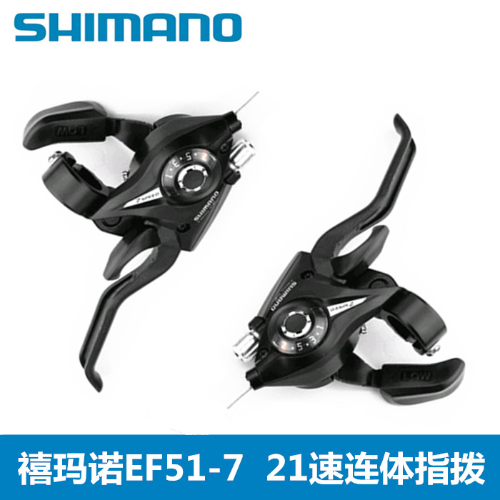 正品SHIMANO禧瑪諾 EF51-7指撥變速器 山地自行車7/21速連身指撥工廠,批發,進口,代購