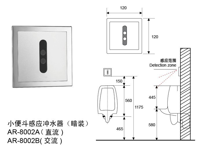 (五年保用）供應暗裝全自動感應小便器，感應沖洗器，沖洗閥工廠,批發,進口,代購