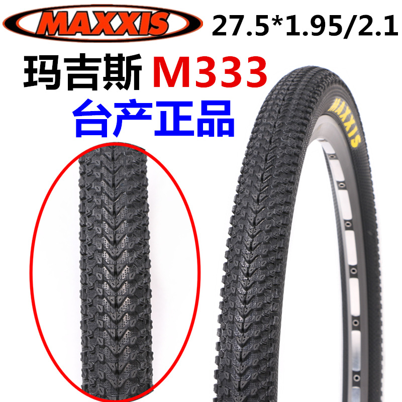 正品瑪吉斯MAXXIS PACE 27.5*1.95/2.1 27.5寸地車外胎M333超輕版工廠,批發,進口,代購