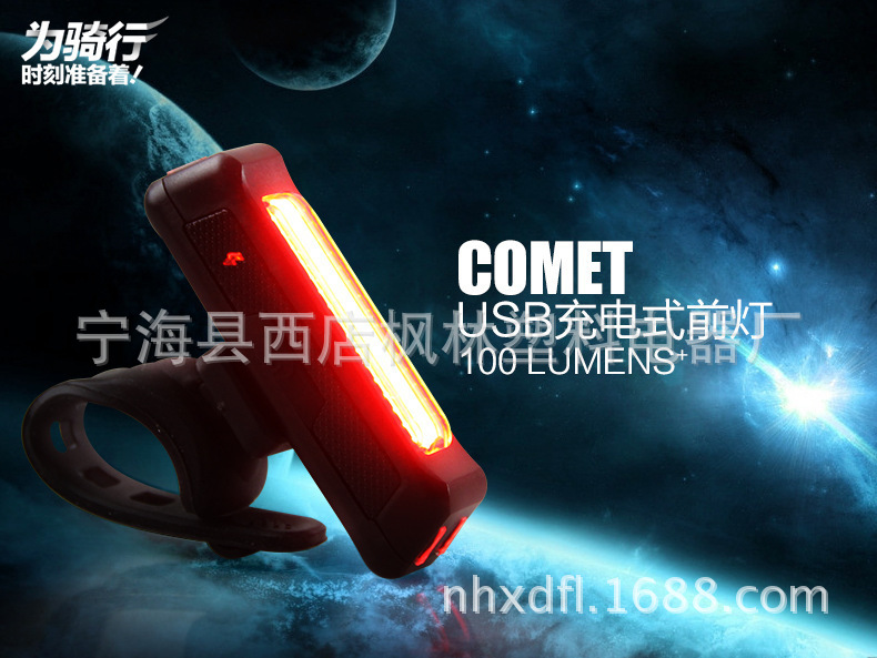 RAYPAL 2261自行車尾燈 山地車前燈 COMET彗星警示燈爆閃 USB充電批發・進口・工廠・代買・代購