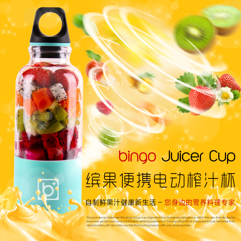 Bingo繽果榨汁杯 充電自動攪拌杯 便攜隨身USB榨汁機  預售批發・進口・工廠・代買・代購