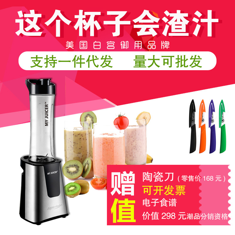 ERGO CHEF my juicer2代原汁機榨汁機碎冰果汁機嬰兒料理機批發工廠,批發,進口,代購