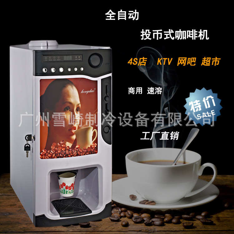 宏道 速溶咖啡機 三合一全自動投幣咖啡機 豆漿果汁機工廠批發・進口・工廠・代買・代購