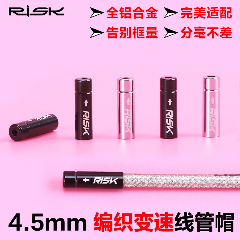 Risk正品4.5mm CNC鋁合金防塵線管套 佳威變速編織線管彩色線管帽工廠,批發,進口,代購