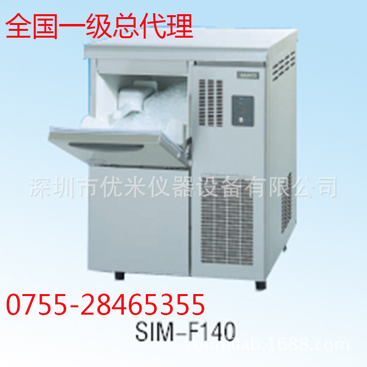 SANYO三洋實驗室製冰機 SIM-F140AY65全國一級總代理 原裝進口工廠,批發,進口,代購