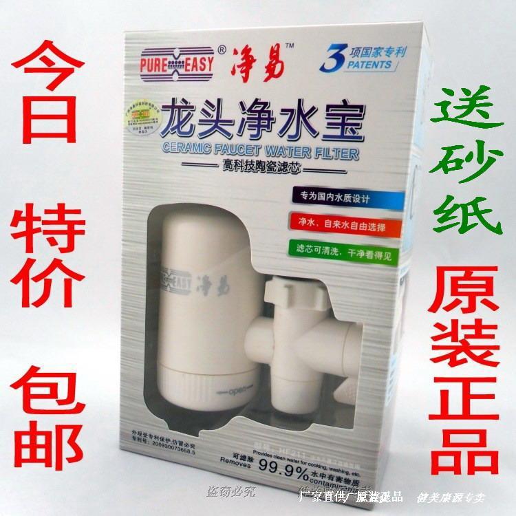 凈易水龍頭凈水器HF211 傢用廚房 自來水陶瓷濾芯過濾器 正品包郵批發・進口・工廠・代買・代購