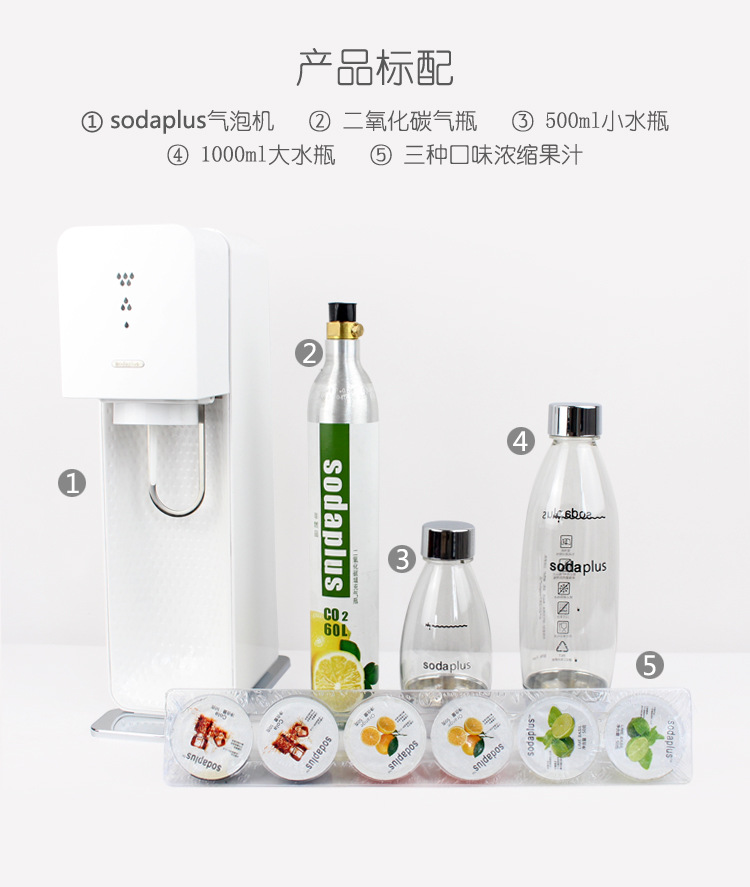 正品sodaplus蘇打水機商傢兩用便攜式氣泡水機汽水機自製飲料機批發・進口・工廠・代買・代購