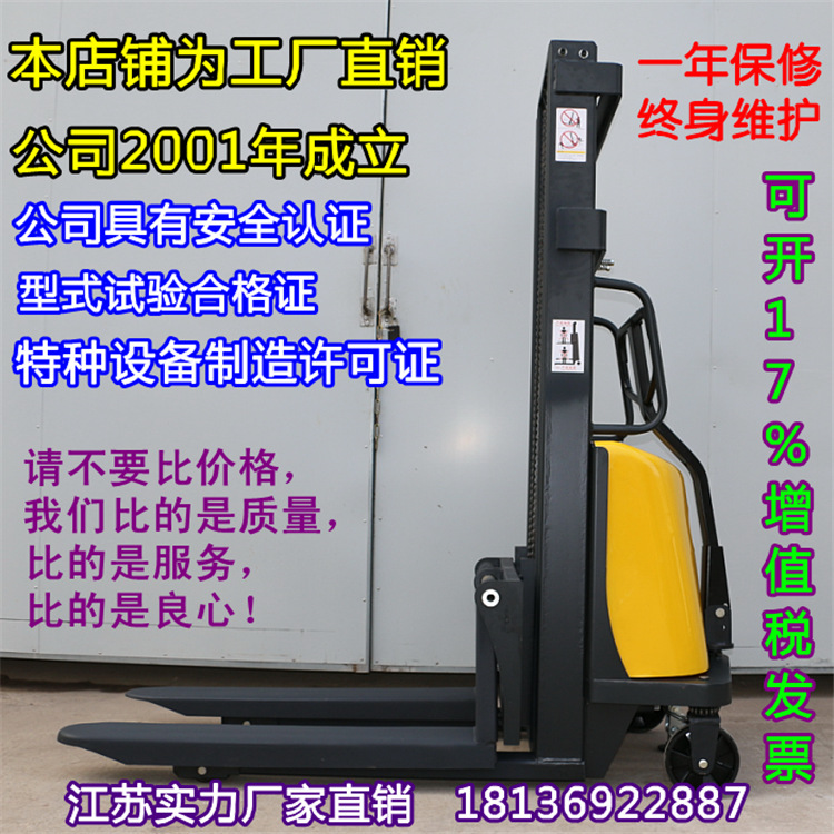 1/1.5/2噸半電動堆高車 半電動叉車 插腿式托盤電動堆高車升高車工廠,批發,進口,代購