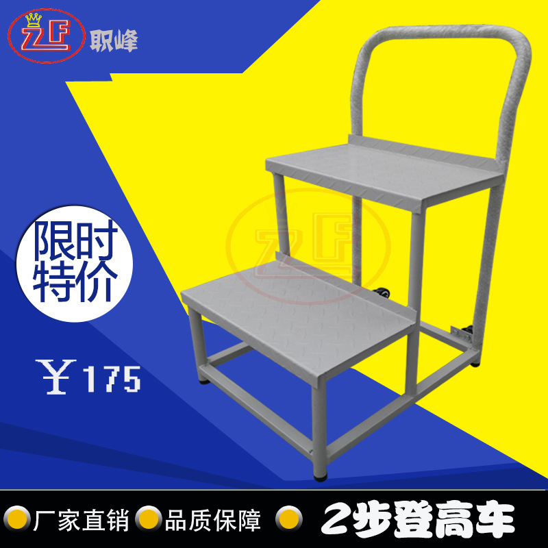 超市貨架梯理貨梯倉庫登高車傢用2步3步移動貨梯平臺登高梯工廠,批發,進口,代購