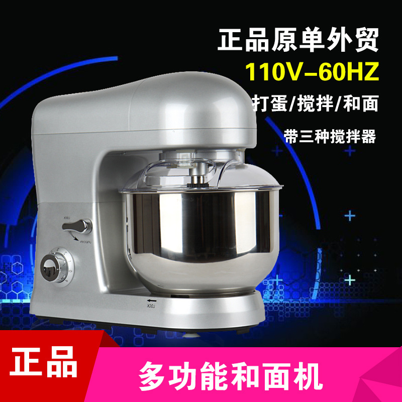 110v攪拌機 110v60hz 5L和麵機 110v料理機 220v60hz和麵機攪拌機工廠,批發,進口,代購