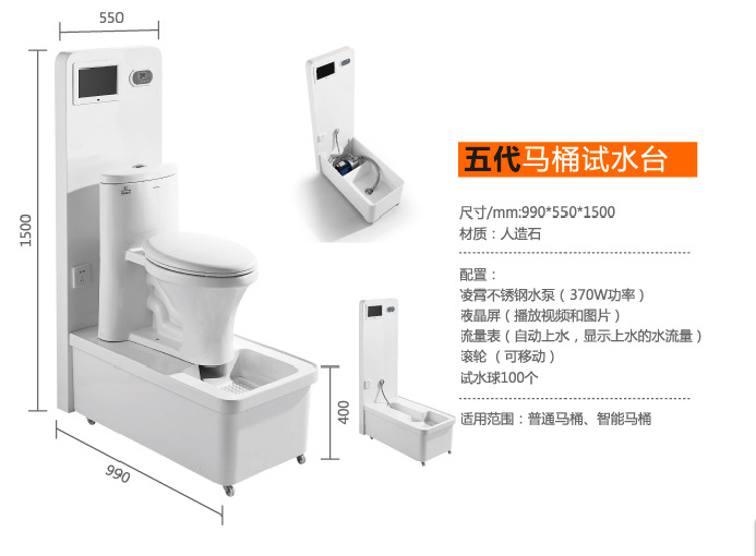 【銳箭】 第五代馬桶試水臺 液晶顯示屏 人造石 廠傢直銷工廠,批發,進口,代購