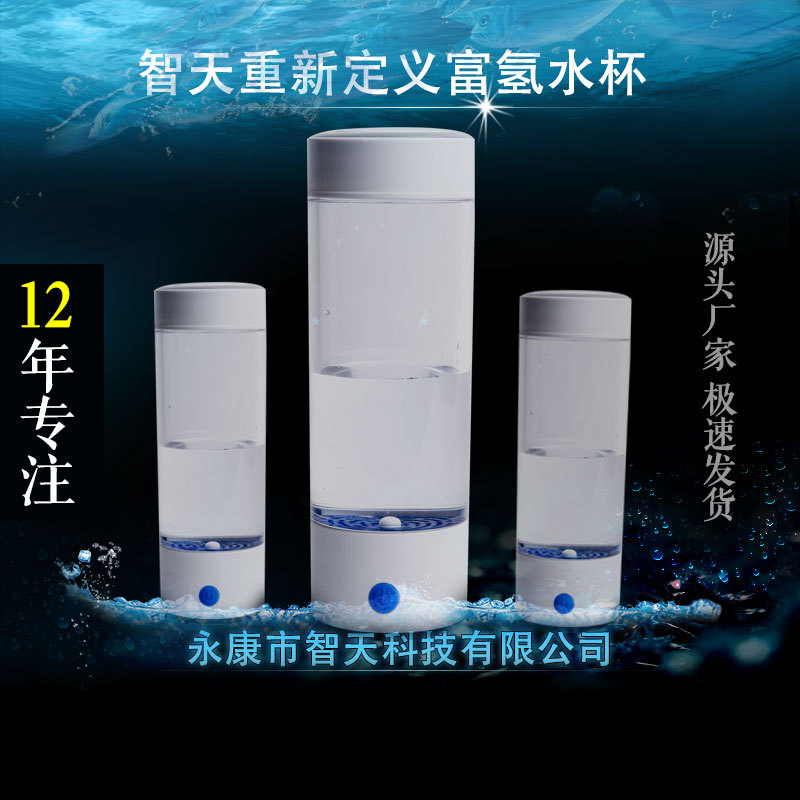 新款富氫水機 傢用富氫水杯 定製富氫水發生器 微電解富氫水杯批發・進口・工廠・代買・代購