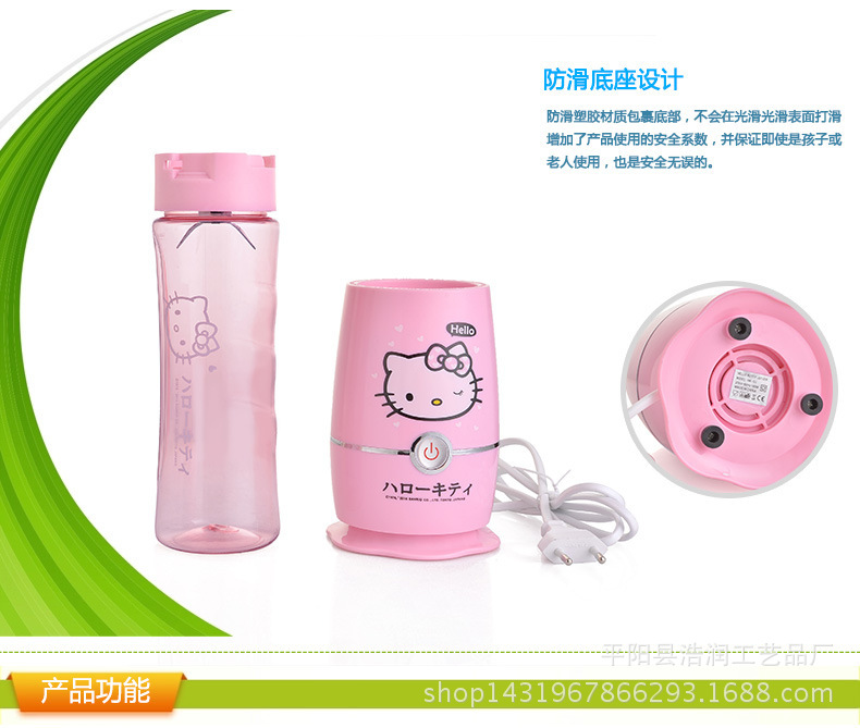 熱銷 hello kitty 榨汁機 多功能三代KT迷你料理機攪拌機工廠,批發,進口,代購