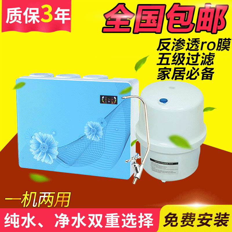 現貨 ro機純水機凈水機 傢用凈水機外殼 反滲透400g純水機批發・進口・工廠・代買・代購