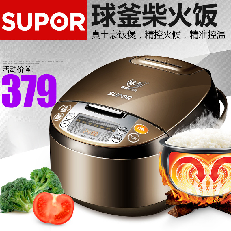 SUPOR/蘇泊爾 CFXB40FC835-75球釜電飯煲4L智能電飯鍋 正品特價工廠,批發,進口,代購