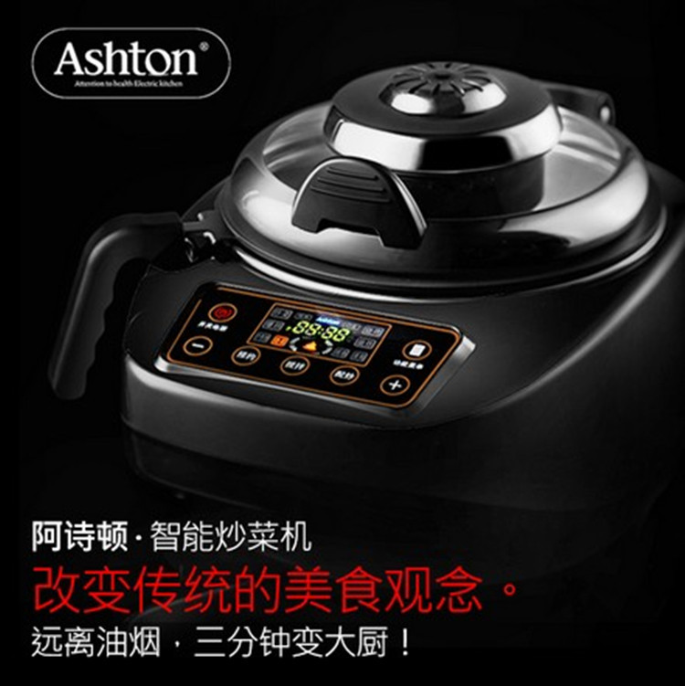 ASHTON/阿詩頓CM-420全自動智能機器人炒菜機 無油煙營養電炒鍋批發・進口・工廠・代買・代購