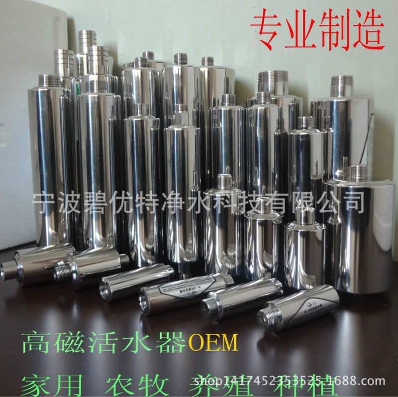 傢用凈水器 不銹鋼凈水器 磁化器 磁化活水器  防垢抑垢 OEM工廠,批發,進口,代購