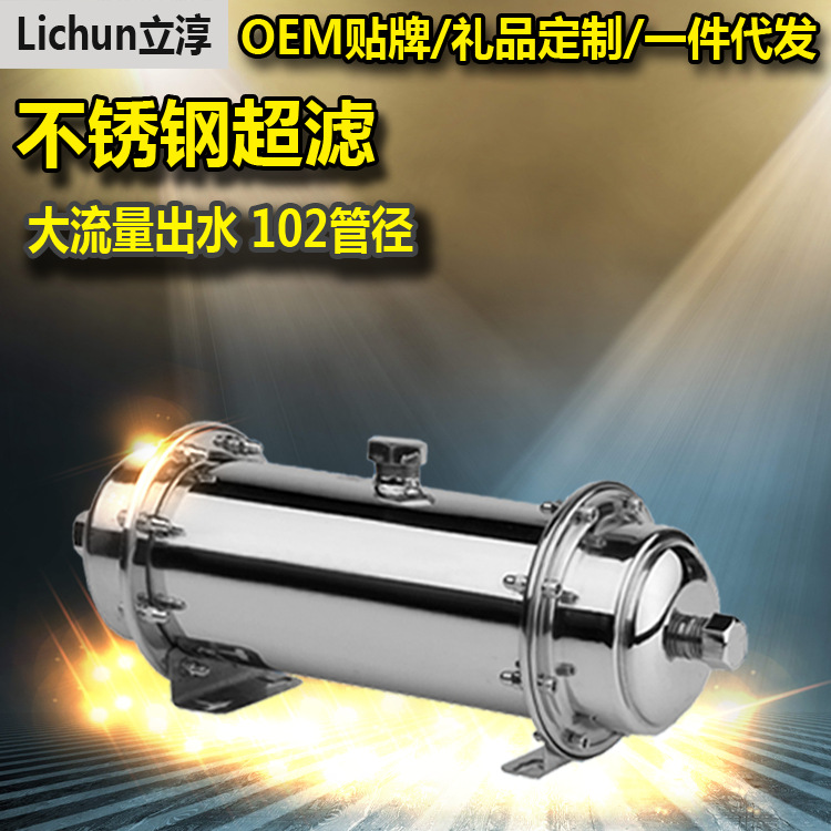 批發廚房不銹鋼中央超濾凈水器自來水過濾機89管1000L 500L 600L工廠,批發,進口,代購