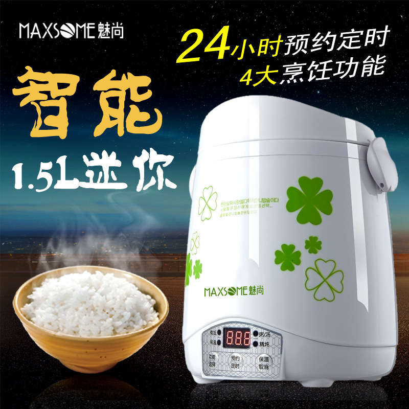 1.5L智能迷你電飯煲多功能預約定時學生電飯煲白領辦公創意小傢電工廠,批發,進口,代購