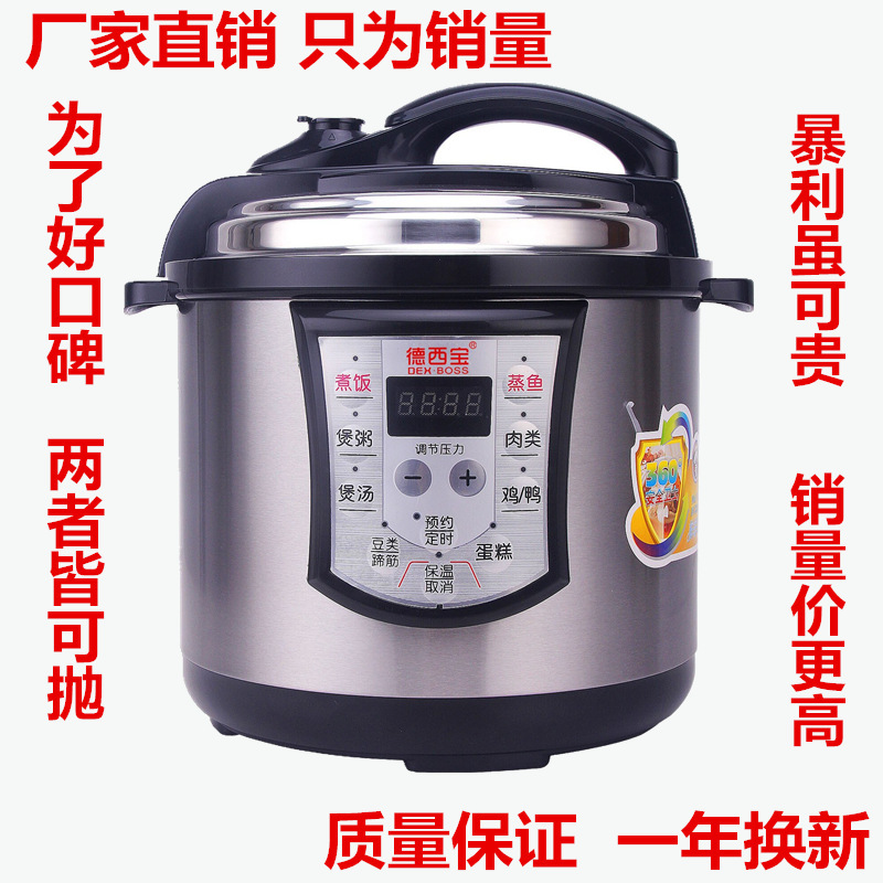 批發商用大容量電壓力鍋10L12L18L32L酒店食堂大電飯鍋電高壓鍋批發・進口・工廠・代買・代購