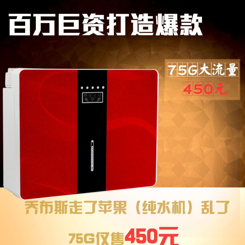 凈水器批發 深圳凈水器廠傢 自來水過濾器 傢用凈水器 75G純水機工廠,批發,進口,代購