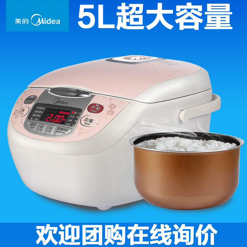 Midea/美的 MB-FS506C智能5L升電飯煲迷你飯鍋3-4-5-6人 正品特價工廠,批發,進口,代購