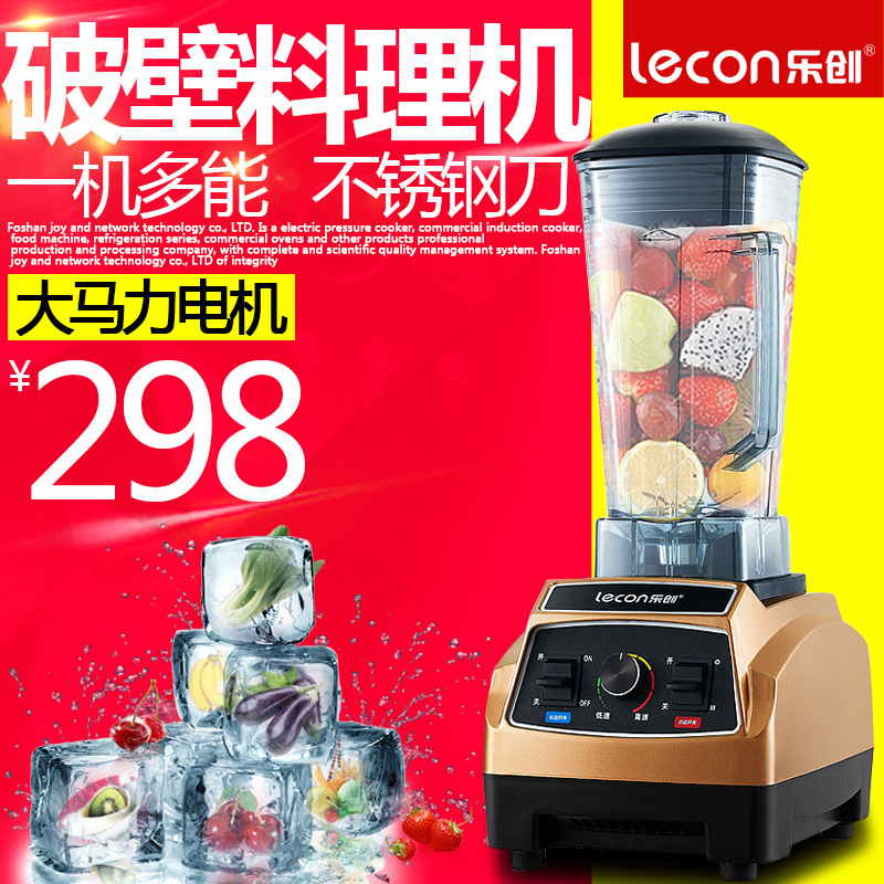 lecon/樂創LC-L01傢用奶昔機奶茶店碎冰刨冰機攪拌機商用沙冰機批發・進口・工廠・代買・代購