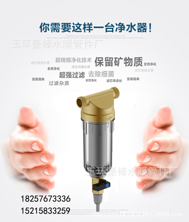 凈水器前置過濾器除垢器除污器4分反沖洗過濾器工廠,批發,進口,代購