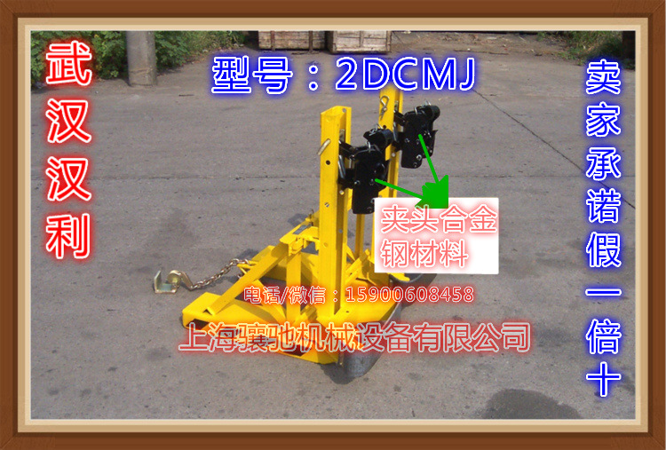 武漢漢利liftomatic 2DCMJ 兩桶重型桶夾 叉車用油桶鋼桶搬運夾具批發・進口・工廠・代買・代購