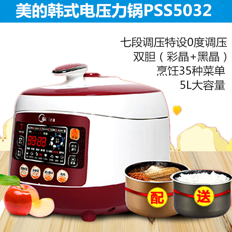 Midea/美的PSS5032電壓力鍋 5L智能電高壓鍋煲正品特價電飯煲批發工廠,批發,進口,代購