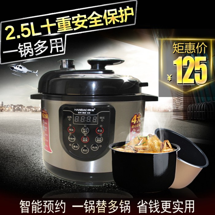 2.5L迷你電壓力鍋 智能小型高壓鍋飯煲 多功能迷你飯煲 正品批發批發・進口・工廠・代買・代購