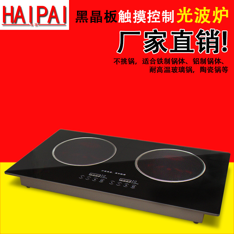 質保專利產品 定時文火煲爐心、燈管蒸煮雙頭爐電陶爐 HP-2005批發・進口・工廠・代買・代購