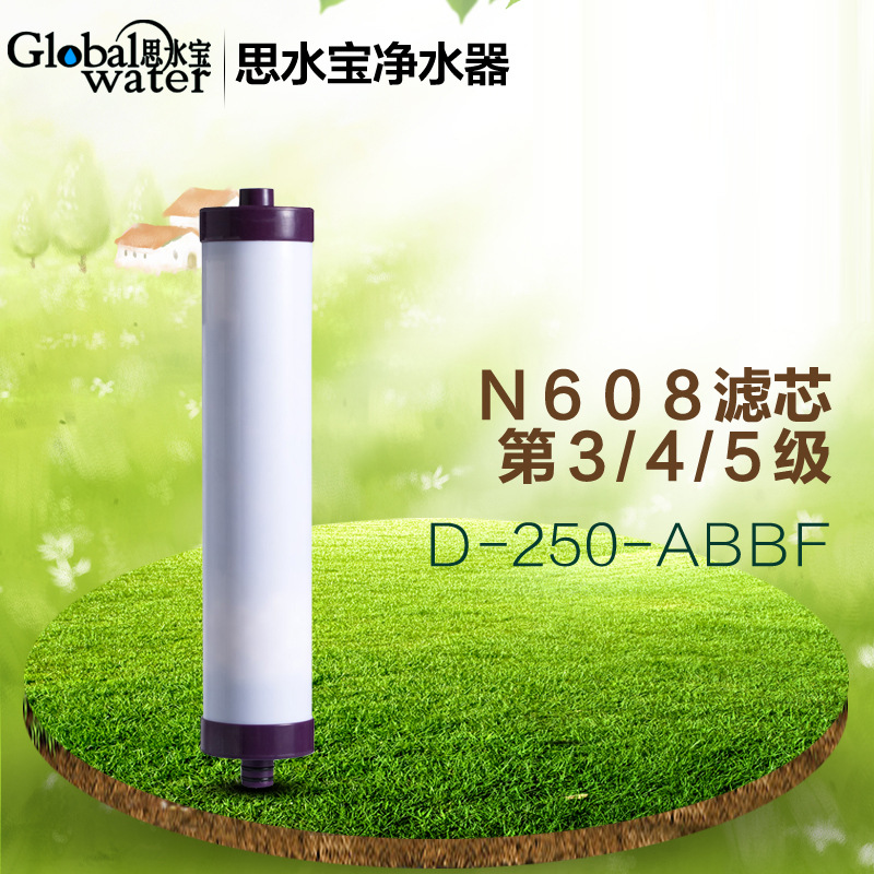 思水寶品牌凈水器配件D-250-ABBF凈水過濾器配件廠傢直銷工廠,批發,進口,代購