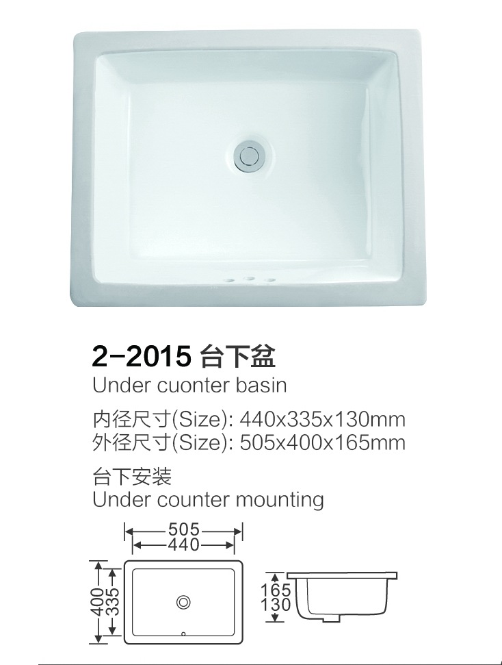 2-2015 廠傢直銷20寸長方型白色陶瓷洗手盆 臺下安裝批發・進口・工廠・代買・代購