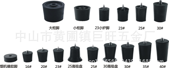 【廠傢直銷】提供各式不同高度 大小 爐具塑料爐腳  橡膠灶腳工廠,批發,進口,代購