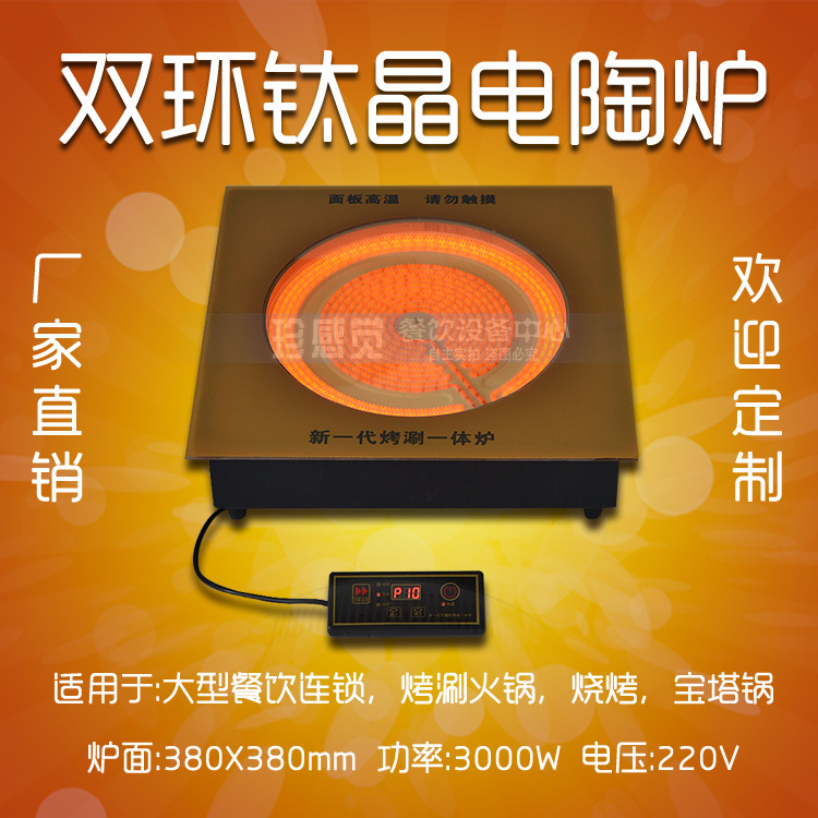 包郵寶塔鍋電陶爐，一品寶塔鍋專用爐，商用電陶爐,兩層鍋電陶爐工廠,批發,進口,代購