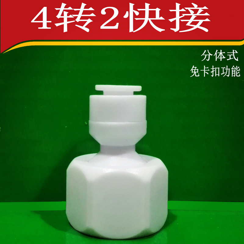 凈水器接頭4分轉2分快速接頭 過濾器配件 純水機通用耗材工廠,批發,進口,代購