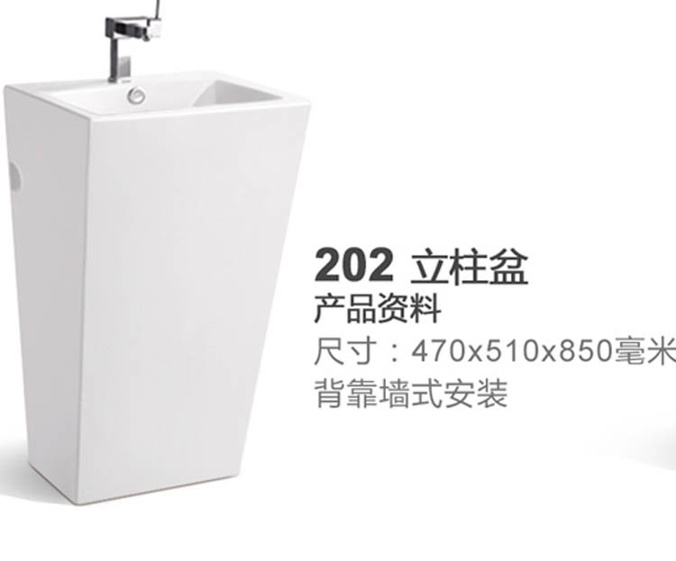 香港九牧王衛浴 優等品 202 背靠墻式 連身式立柱盆批發・進口・工廠・代買・代購