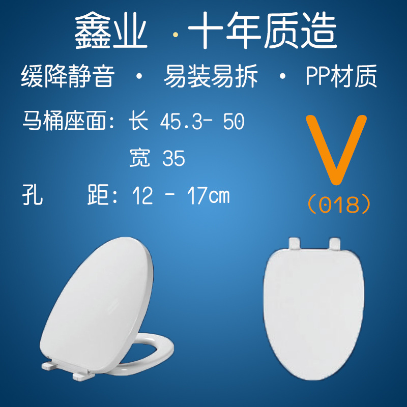 鑫業018 廠傢直銷 PP塑料緩降加厚 V型通用 座便蓋板 批發工廠,批發,進口,代購