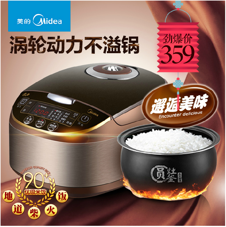 批發Midea/美的 MB-WFS4017TM 電飯煲 4L智能迷你預約定時電飯鍋工廠,批發,進口,代購