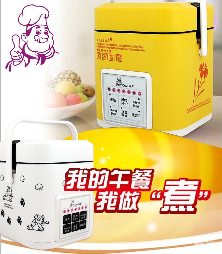 Q師傅CFXB-223 迷你電飯煲 多功能微電腦操控 學生白領傢用電飯煲批發・進口・工廠・代買・代購