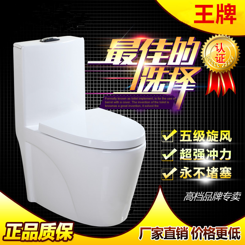 箭牌王牌馬桶坐便器 節水靜音超漩沖水座便器連身式 承接OEM貼牌批發・進口・工廠・代買・代購