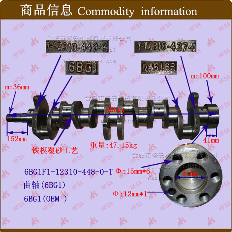 叉車配件批發 叉車曲軸 (6BG1 )   鐵模覆砂工廠,批發,進口,代購