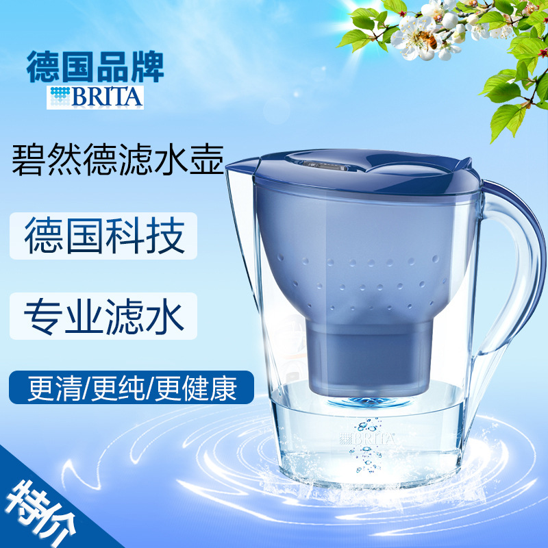 德國碧然德Brita過濾水壺水杯 Marella凈水壺傢用直飲凈水器3.5L工廠,批發,進口,代購