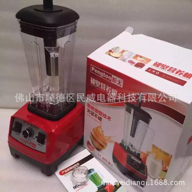 破壁機廠傢 直銷大功率商用料理機 破冰機 現磨豆漿果汁奶昔工廠,批發,進口,代購