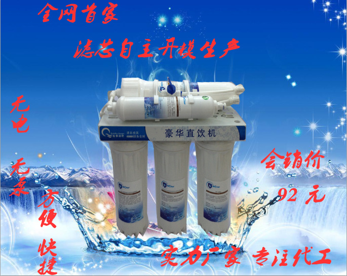 5級超濾凈水器3+2超濾機會銷禮品直飲機工廠,批發,進口,代購