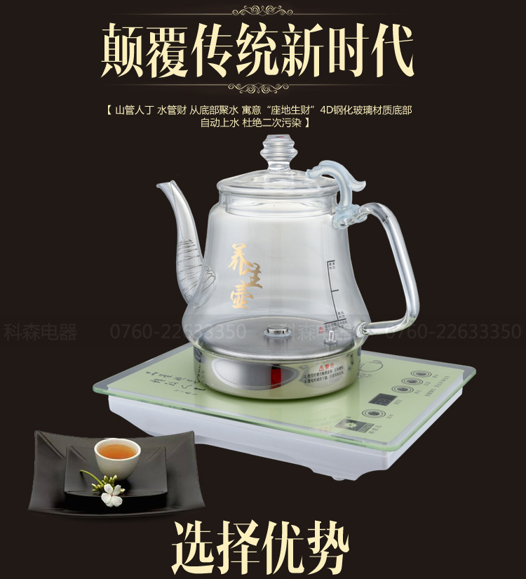 專利產品 壺底上水電水壺 自動加水泡茶爐 玻璃養生茶藝壺工廠,批發,進口,代購