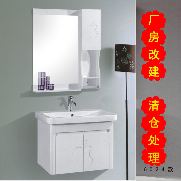 衛浴廠傢直銷 簡約PVC浴室櫃洗手盆衛生間組合櫃6024一件代發浴櫃工廠,批發,進口,代購